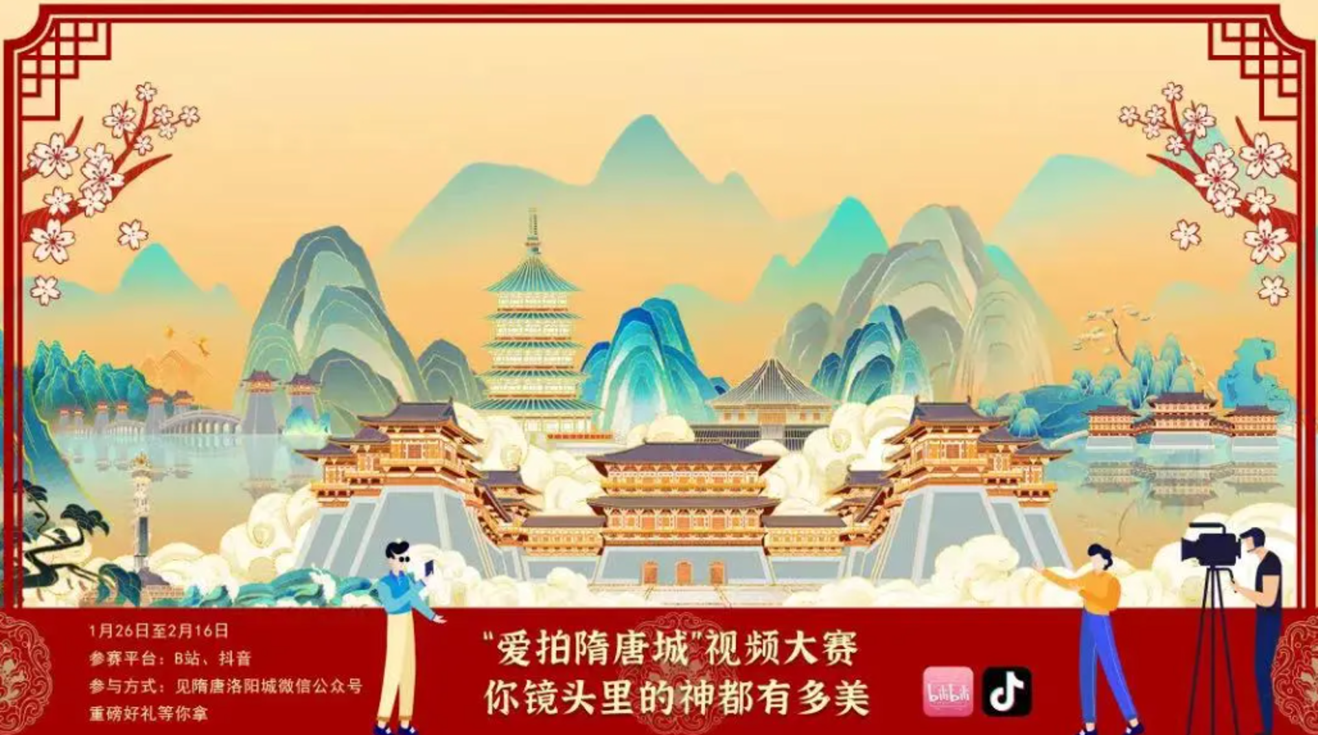 神都花开